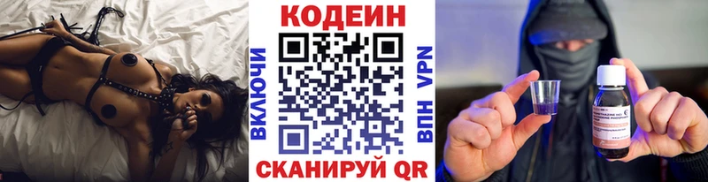 Купить закладки Красновишерск Codein Purple Drank