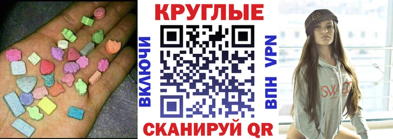 Купить где  Красновишерск  Ecstasy 280мг 