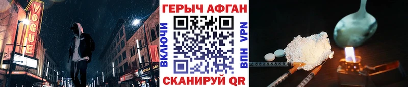 Купить где  Красновишерск  Героин хмурый 