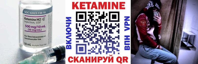 Купить где  Красновишерск  КЕТАМИН VHQ 