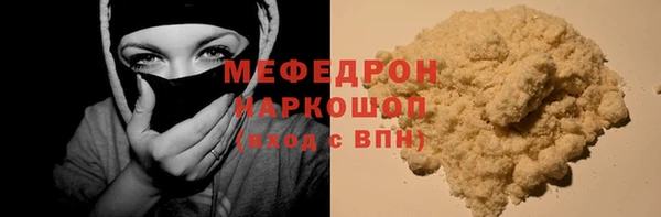 мефедрон мука Майский