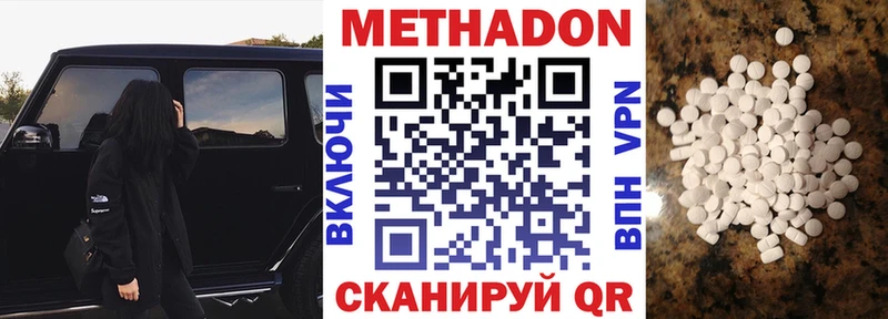 Купить закладки Красновишерск Метадон methadone